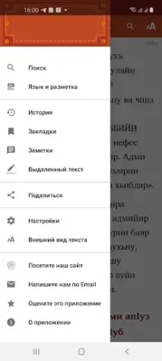 Гирами Китаб android App screenshot 0