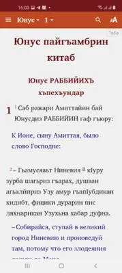 Гирами Китаб android App screenshot 1