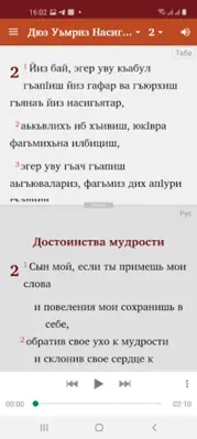 Гирами Китаб android App screenshot 2