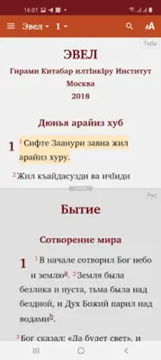 Гирами Китаб android App screenshot 3